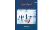 رفتار مصرف کننده با نگاهی هدفمند