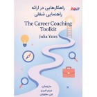 درآمدی کوتاه بر اختلال میسوفونیا