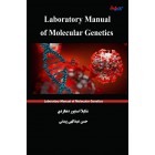 Laboratory Manual of Molecular Genetics