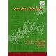 مبانی حسابداری بخش عمومی