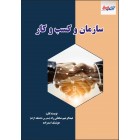 مبانی حسابداری بخش عمومی