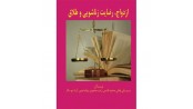 ازدواج، رضایت زناشویی و طلاق