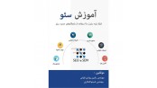 آموزش سئو