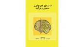 استراتژی نوآوری: محصول و فرآیند