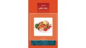 آشپزباشی : پخت ماهی