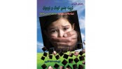 راهنمای کاربردی تربیت جنسی کودک و نوجوان (ویژه والدین و مربیان) (به همراه پرسش و پاسخ)
