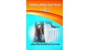 استرس، اضطراب و افسردگی زنان آسیبدیده از خیانت و واقعیت درمانی