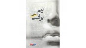 آدم برفی