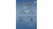 c++ ساختمان داده در