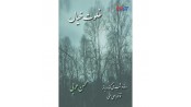 خلوت خیال