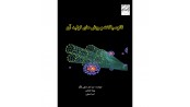نانوسیالات و روش های تولید آن