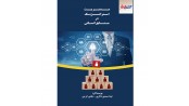 مدیریت استراتژیک در منابع انسانی