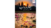 نیلوفر مرداب