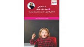 استعدادیابی هوش میان فردی: بابا مامان يادگيرى و دقت من از هوش ميان فردى منه