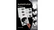 آموزش گام به گام اصول طراحی چهره به زبان ساده
