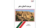 مرمت، انسان، هنر