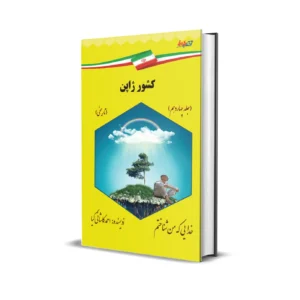 کشور ژاپن