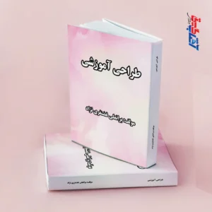 طراحی آموزشی