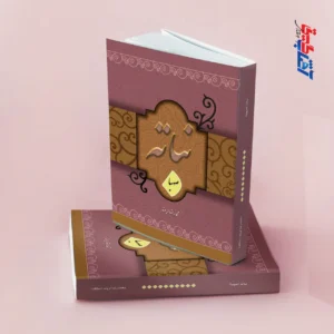 نباته (صهبا)
