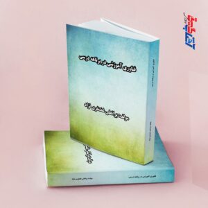 فناوری آموزشی در برنامه درسی