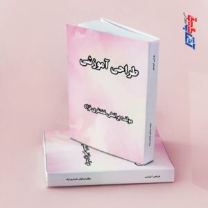 طراحی آموزشی