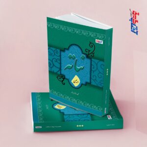 نباته (دیمن)