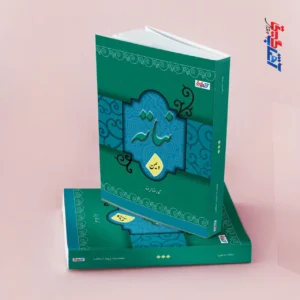 نباته (دیمن)