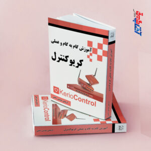 آموزش گام به گام و عملی کریو کنترل