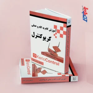 آموزش گام به گام و عملی کریو کنترل