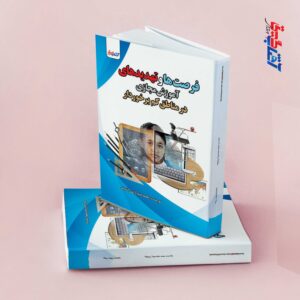 فرصت ها و تهدیدهای آموزش مجازی در مناطق کم برخوردار