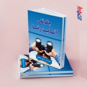 چگونگی آنالیز رقبا