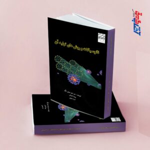 نانوسیالات و روش های تولید آن