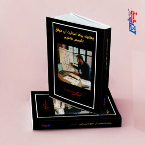 چگونه یک استارت آپ موفق تاسیس کنیم