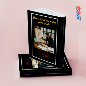 چگونه یک استارت آپ موفق تاسیس کنیم