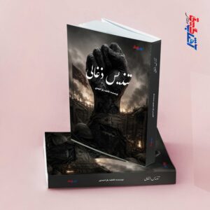 تندیس ذغالی