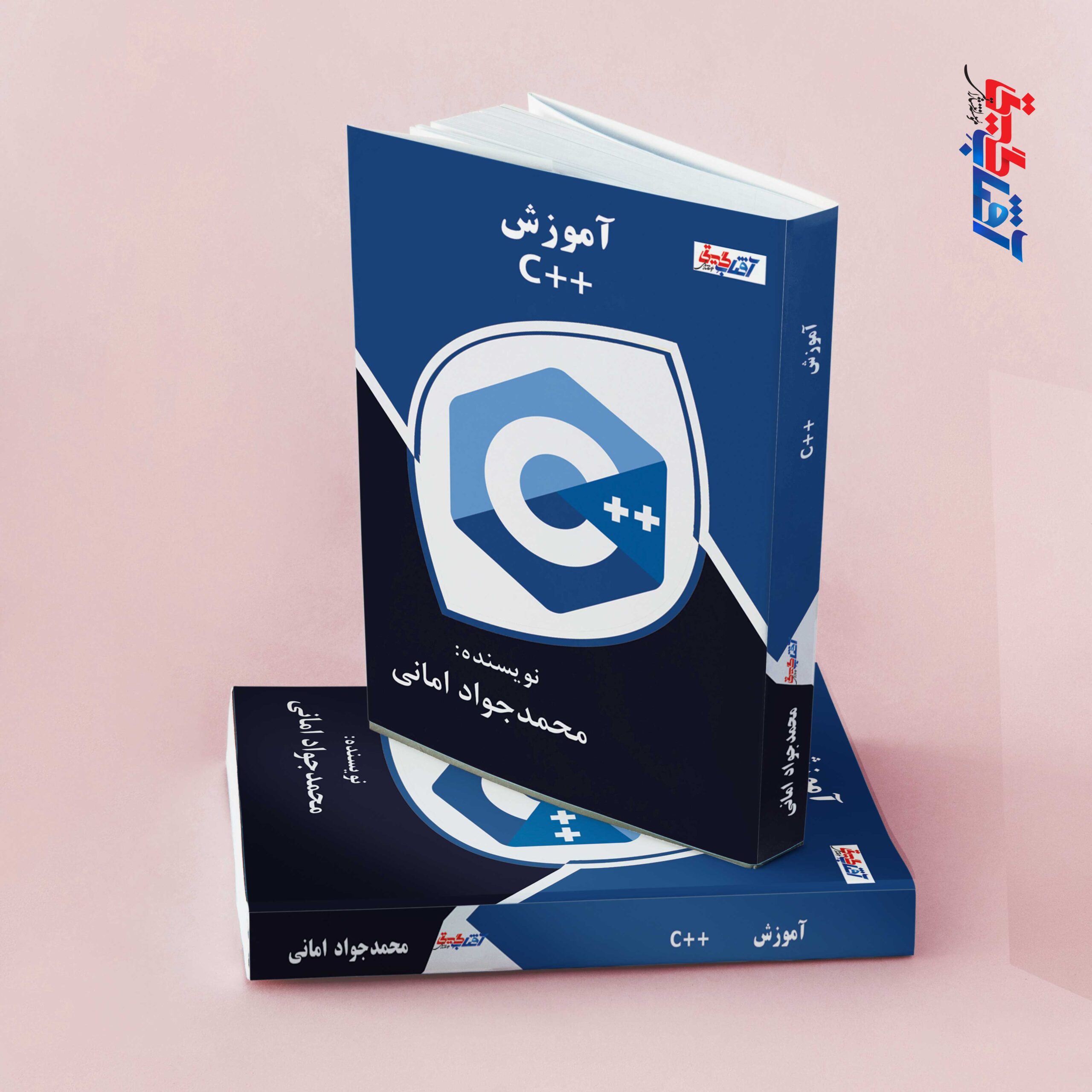 آموزش ++C