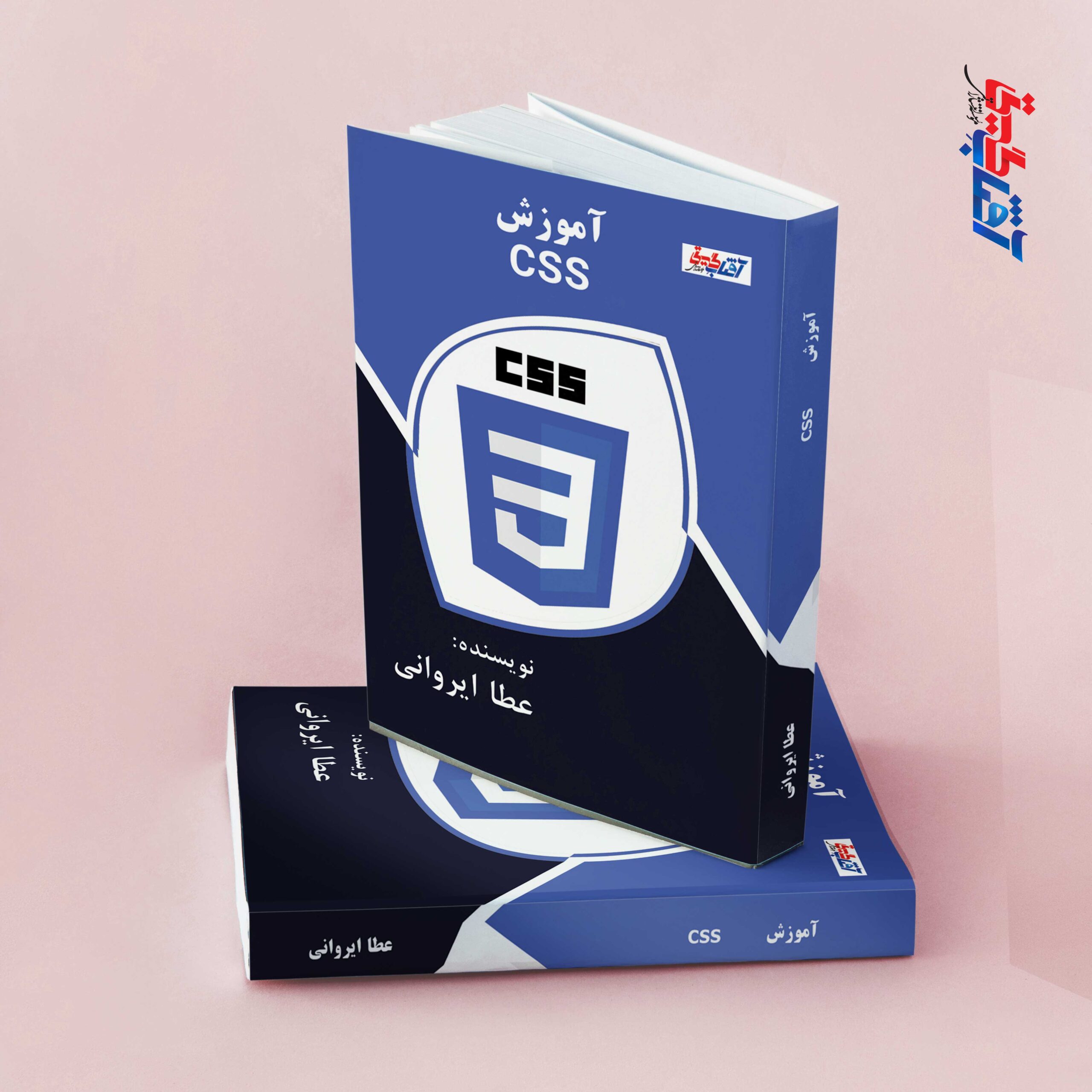 آموزش CSS