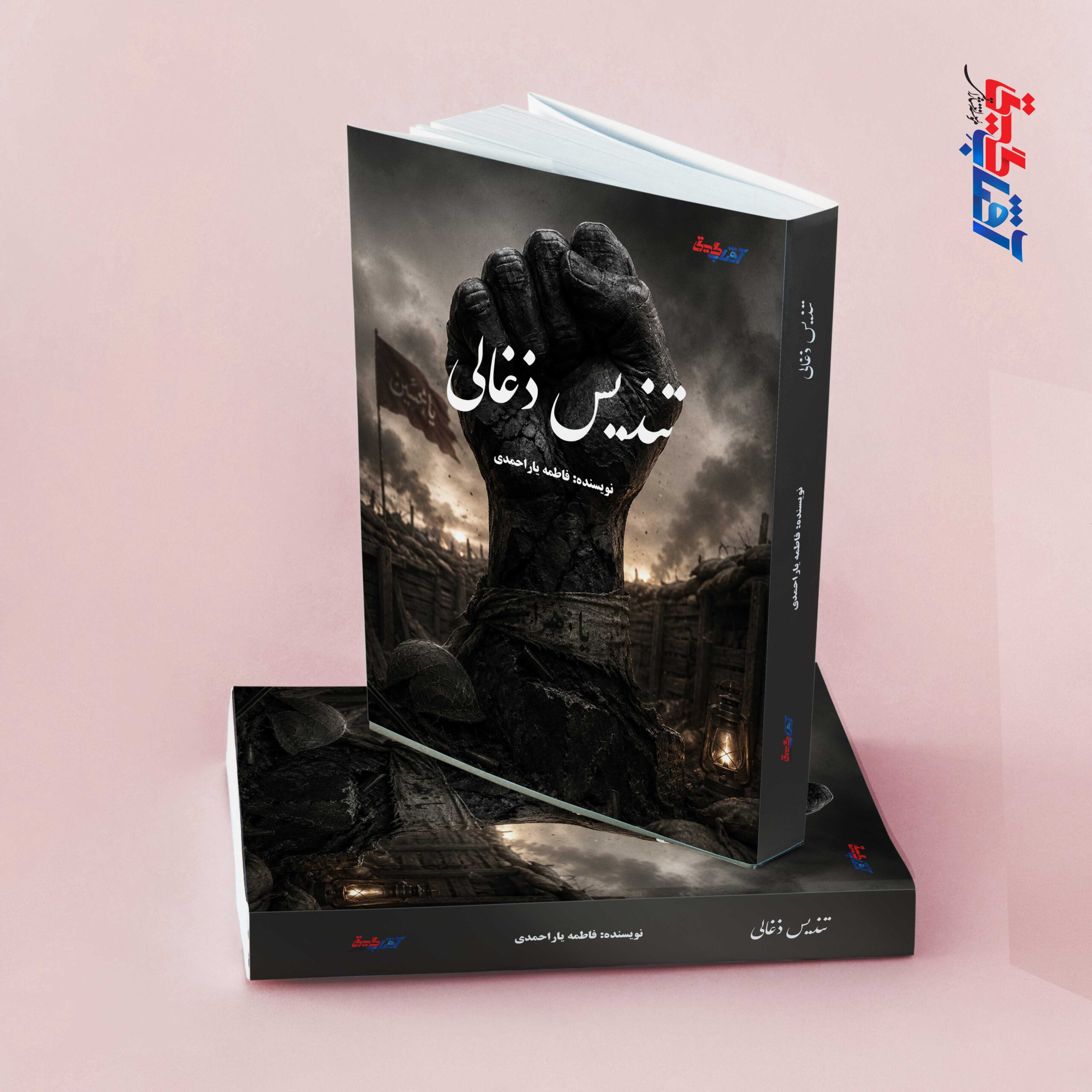 تندیس ذغالی